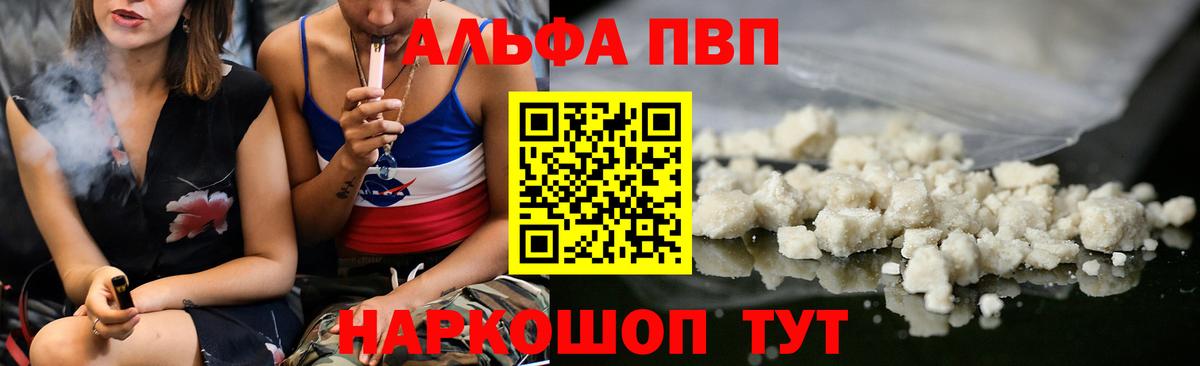 A-PVP мука  A PVP крисы CK  Кинель  Вход с VPN 
