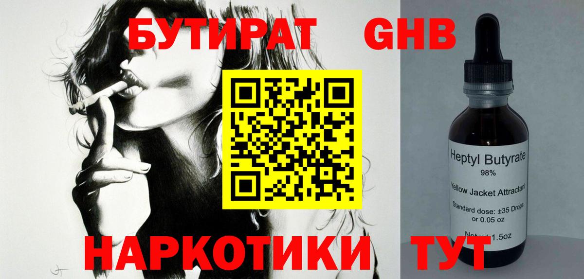 Кинель  БУТИРАТ оксана  БУТИРАТ  Вход с VPN 