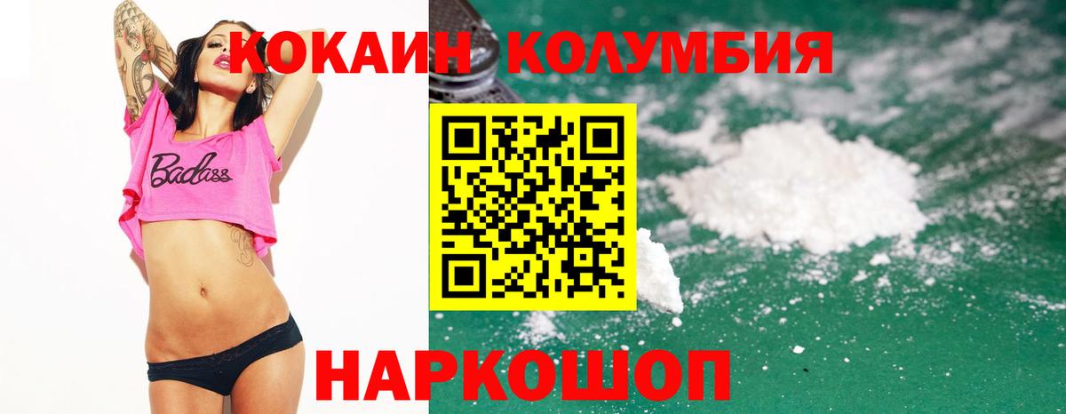 Кинель  COCAIN 97%  Cocaine  Вход с VPN  Кокаин VHQ 