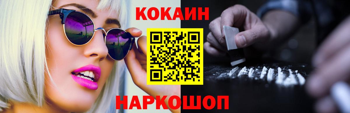 Кокаин 98% Кинель