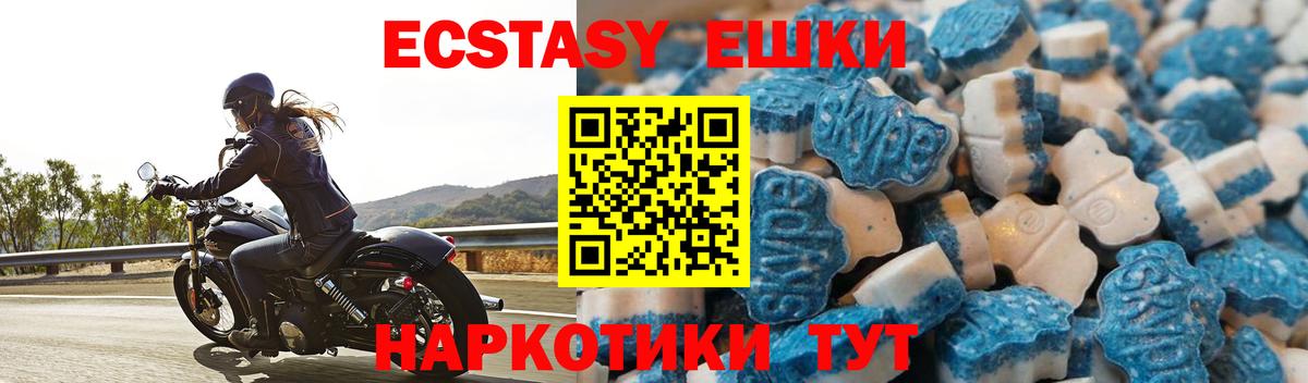 ЭКСТАЗИ MDMA Кинель