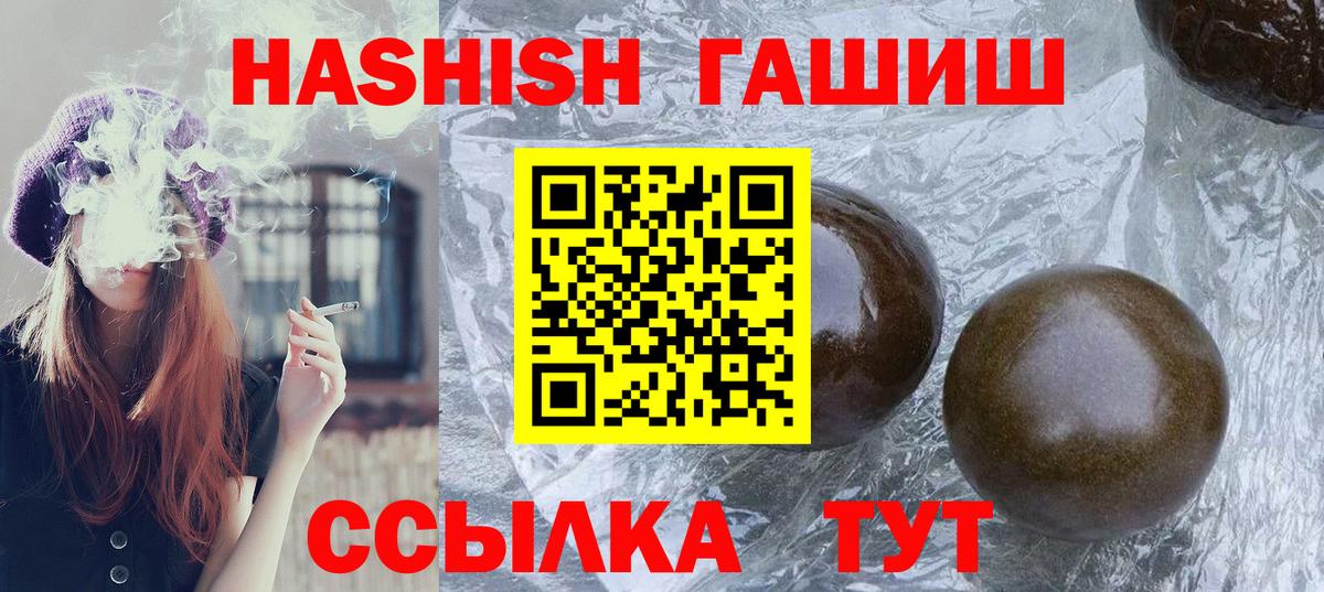 Кинель  ГАШИШ 40% ТГК  Гашиш убойный  Вход с VPN 