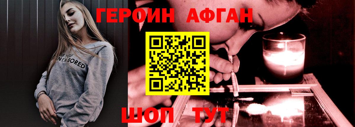 ГЕРОИН VHQ Кинель