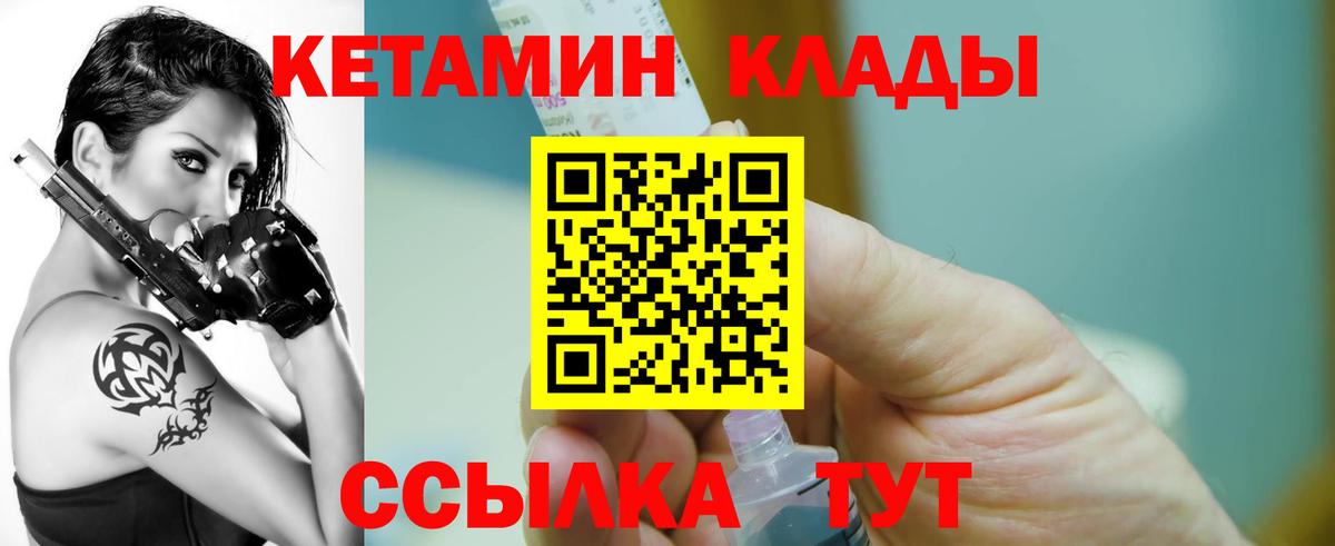 omg зеркало  КЕТАМИН ketamine  Кинель  Вход с VPN  Кетамин VHQ 