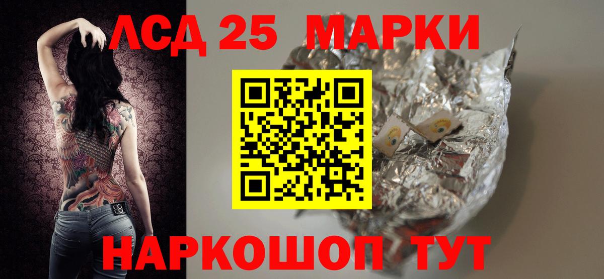 ЛСД экстази кислота  Вход с VPN  Кинель  LSD-25 экстази  LSD-25 экстази ecstasy 