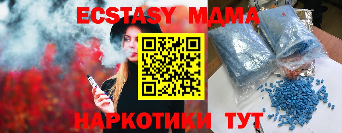 MDMA  МДМА молли  Кинель  Вход с VPN  MDMA VHQ 
