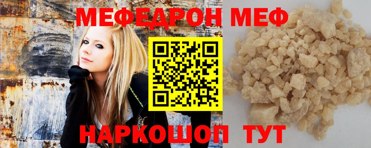 Меф кристаллы Кинель