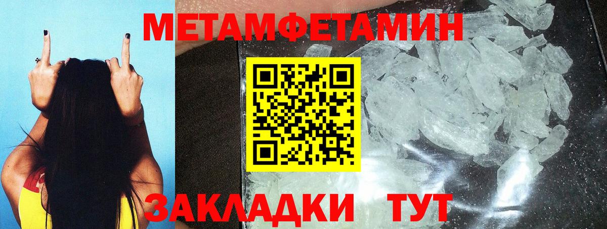 МЕТАМФЕТАМИН Methamphetamine Кинель