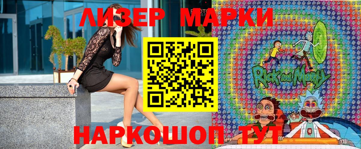 Марки NBOMe 1,5мг  Марки NBOMe 1,5мг  Вход с VPN  Кинель 